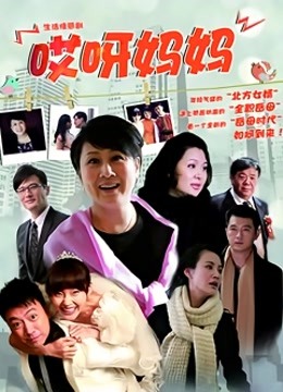 医院人妻矮子